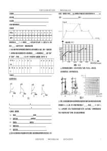 九年级物理中考复习实验探究固体熔化时温度的变化规律人教版