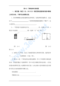 九年级物理了解电路单元测试题