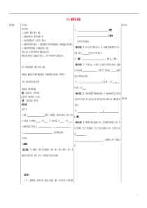 九年级物理全册20.1磁现象磁场教案(新版)新人教版