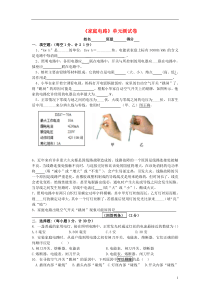 九年级物理全册第二十章家庭电路与家庭用电单元综合测试卷