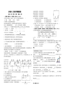 九年级物理十二月份月考试题王玲正稿