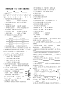 九年级物理单元测试题第十五十六章热和能能源与可持续发展