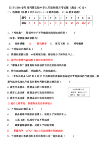 九年级物理月考答案