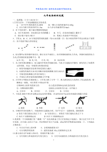 九年级物理测试题1-15