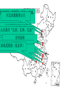 高中地理课件旅游2