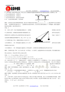 九年级物理功和功率测试题