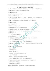 九年级物理电能与电功率测试题