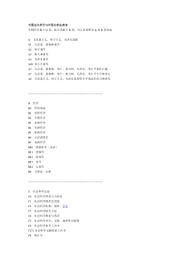 中图法分类号查询(全部简表)