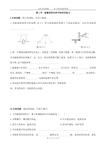 九年级物理能量的转化和守恒同步练习题