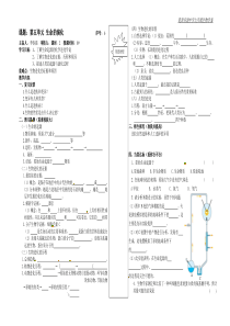 九年级生物《课题第五单元生命的演化》学案1