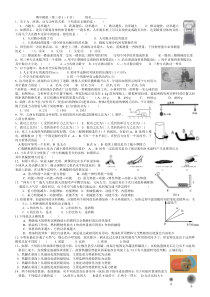 九年级科学上第三章1-5节精选(功和能)