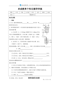 九年级第07章课题01(燃烧和灭火)