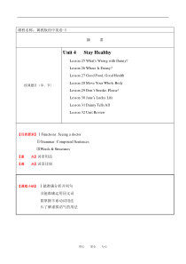 九年级英语上Unit4StayHealthy教案(冀教版)