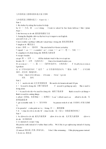 九年级英语上册期末课本重点复习资料