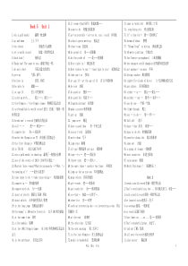 九年级英语上册词组句型汇总冀教版