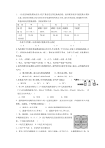 九年级科学期末试卷