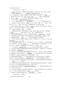 中外语言学史复习题