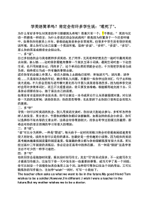 九年级英语新目标期末测试题或中考英语模拟试题学习啊