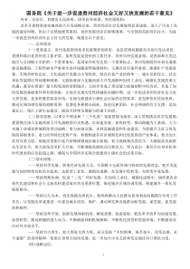 中央2号文件国务院《关于进一步促进贵州经济社会又好又快发展的若干意见》