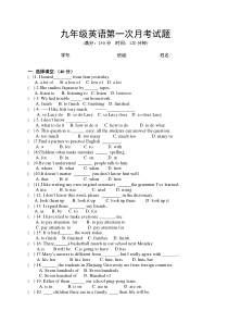 九年级英语第一次月考试题