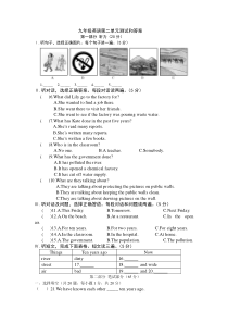 九年级英语第二单元测试和答案