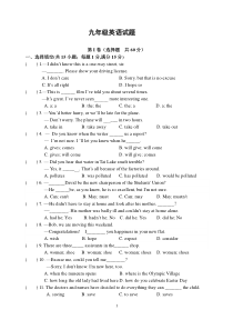 九年级英语试题