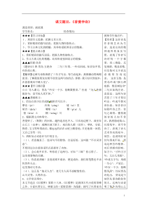 九年级语文上册第五单元第20课《香菱学诗》导学案