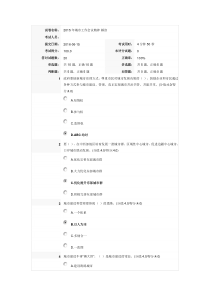 中央城市工作会议精神解读(满分答案)