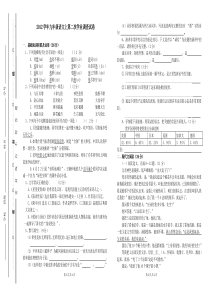 九年级语文上第二次学业调查试卷