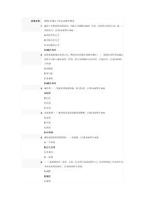 中央城市工作会议精神解读答案安徽干部在线