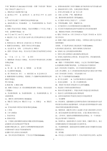 中央广播电视大学2012-2013学年度以及2014年第二学期_劳动法和社会保障法_试题