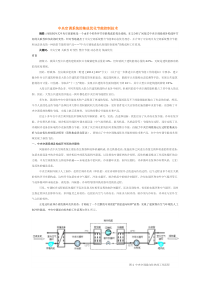 中央空调系统的集成优化节能控制技术