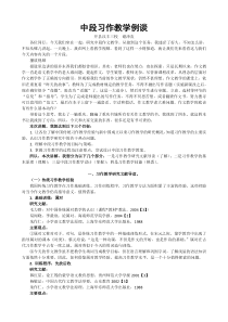 习作课标讲座材料