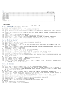 习资料_(人教版_七年级_八年级_九年级_全)