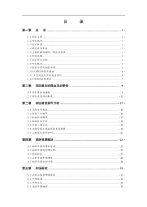 龙驹古寨文化旅游区旅游基础设施建设项目投资可行性研