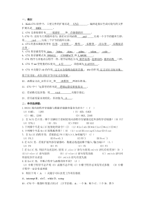 习题_C51语言答案