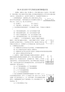 中学生物理竞赛试卷及解答