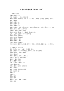 中学语文推荐阅读