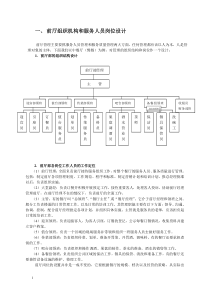 书面管理制度