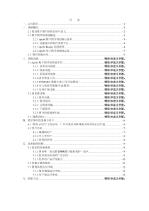 中小学城域网_数字图书馆方案