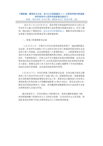 了解欧盟,感受多元文化,实习之行收获颇丰记英语学院中欧高级译员培训中心的学员赴欧盟总部实习