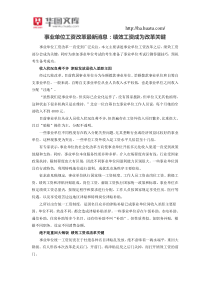 事业单位工资改革最新消息绩效工资成为改革的关键