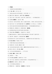 中山大学10级军理考试题库