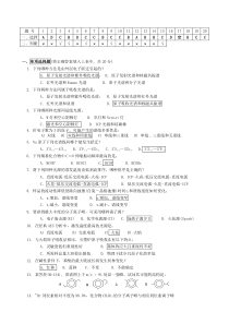 中山大学仪器分析试卷+答案