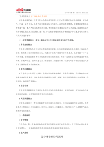 事业单位面试技巧情景模拟题注意事项