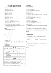 中山市公共建筑绿色建筑设计说明专篇