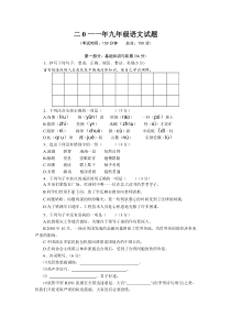 二0一一年九年级语文试题及答案