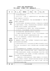 二上第三单元素养训练(修改稿)