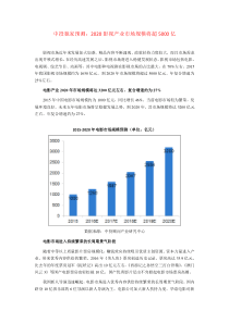 中投独家预测2020影视产业市场规模将超5000亿