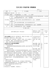 中护教案最新1